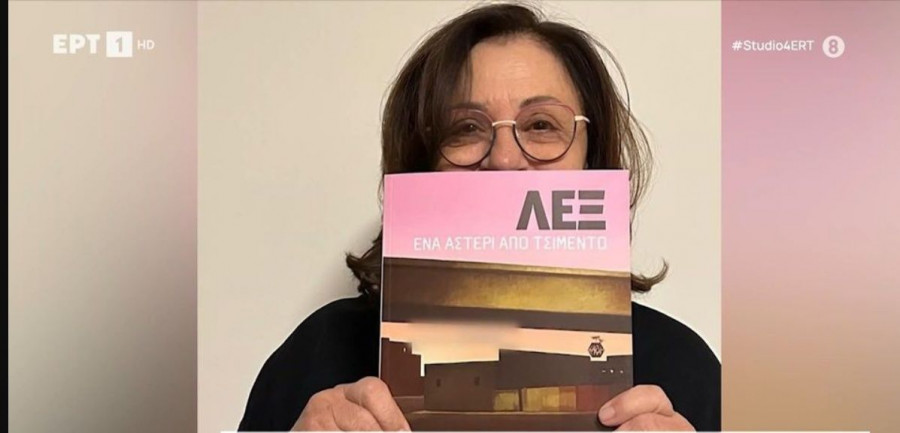 Χάρις Αλεξίου: Η φωτογραφία με το βιβλίο για τον ΛΕΞ (ΦΩΤΟ - VIDEO) - The  Opinion