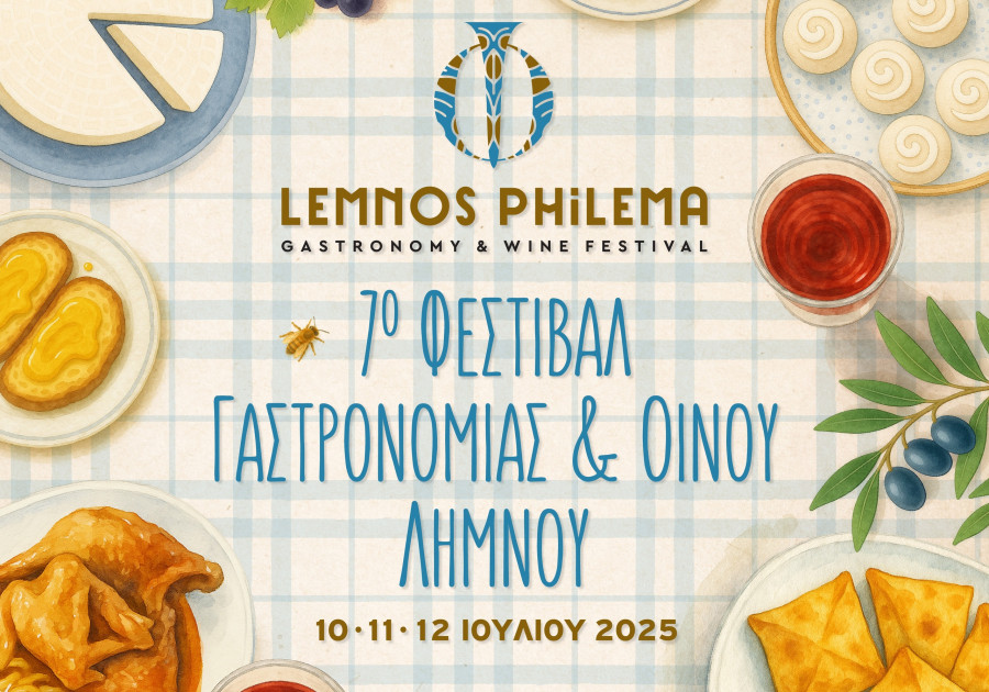 lemnos-philema-festival-2025-cover.jpg