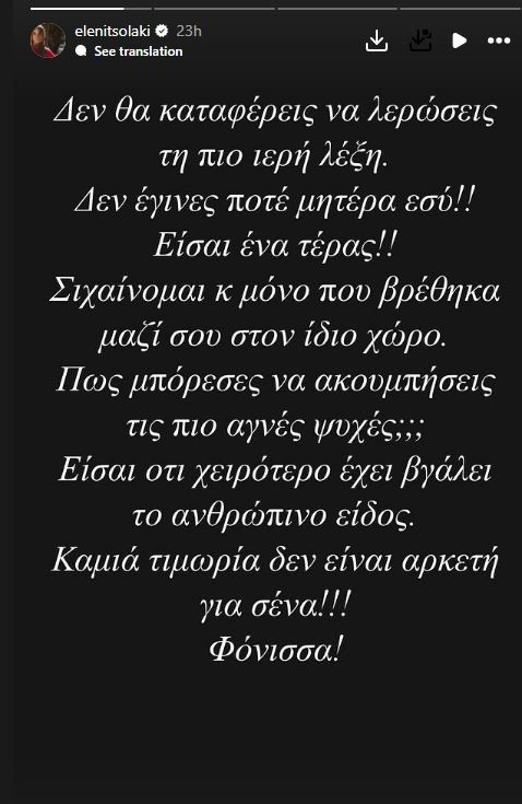 tsolaki1.jpg