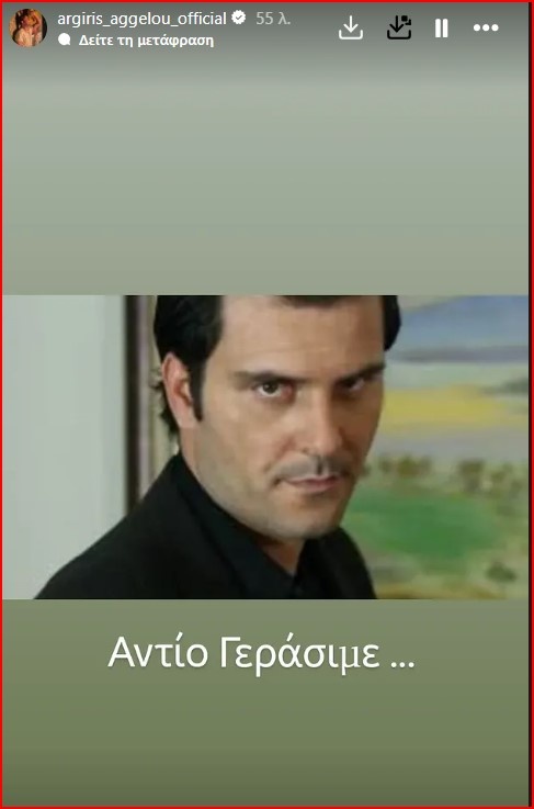 aggelou.jpg