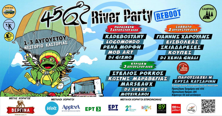 45-river-party-poster-artists-poster-fb-eventt-1920x1005.jpg
