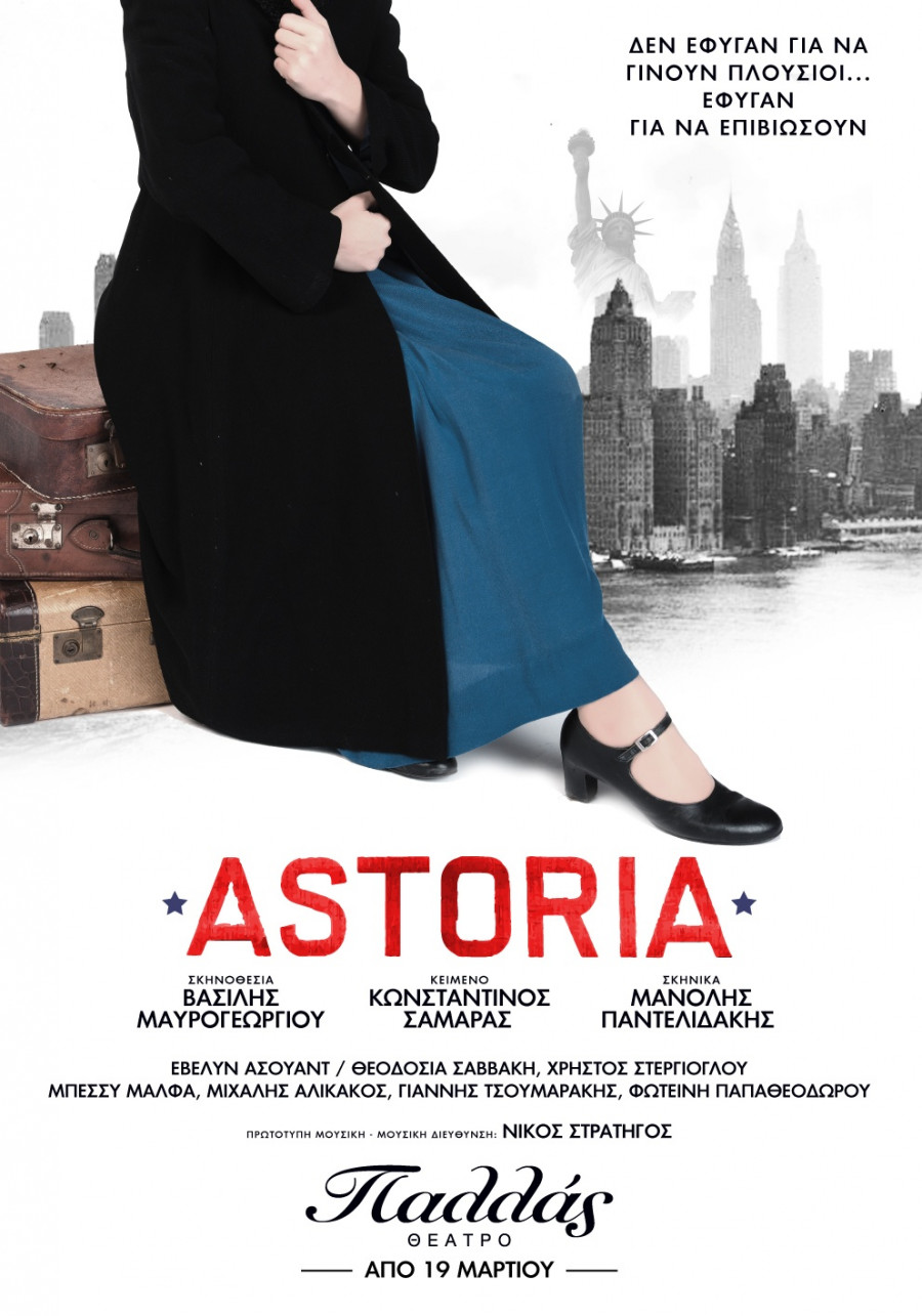 astoria-afisa.jpg
