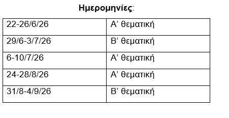 ellinikos-kosmos.jpg