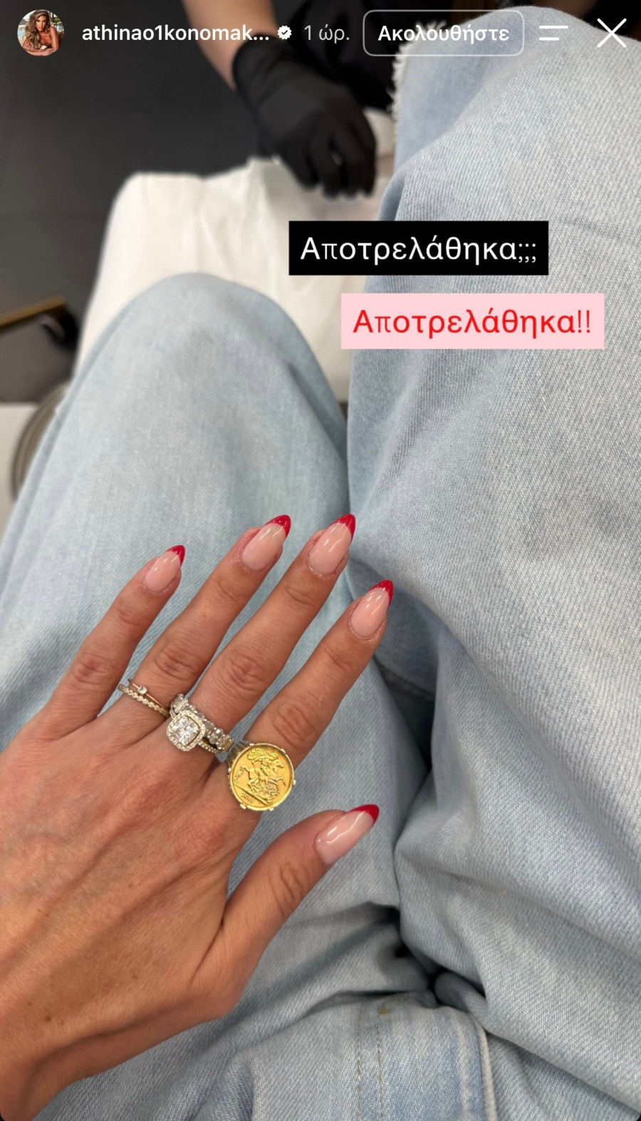 manicureathinaoikonomakou.jpg