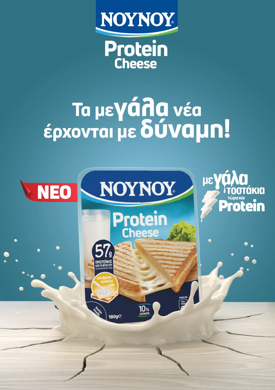 gouda-protein-kvfinal.jpg