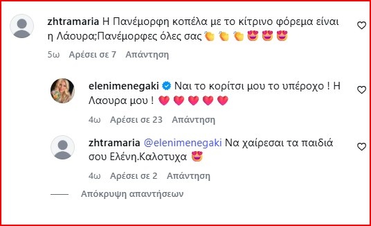 eleni.jpg