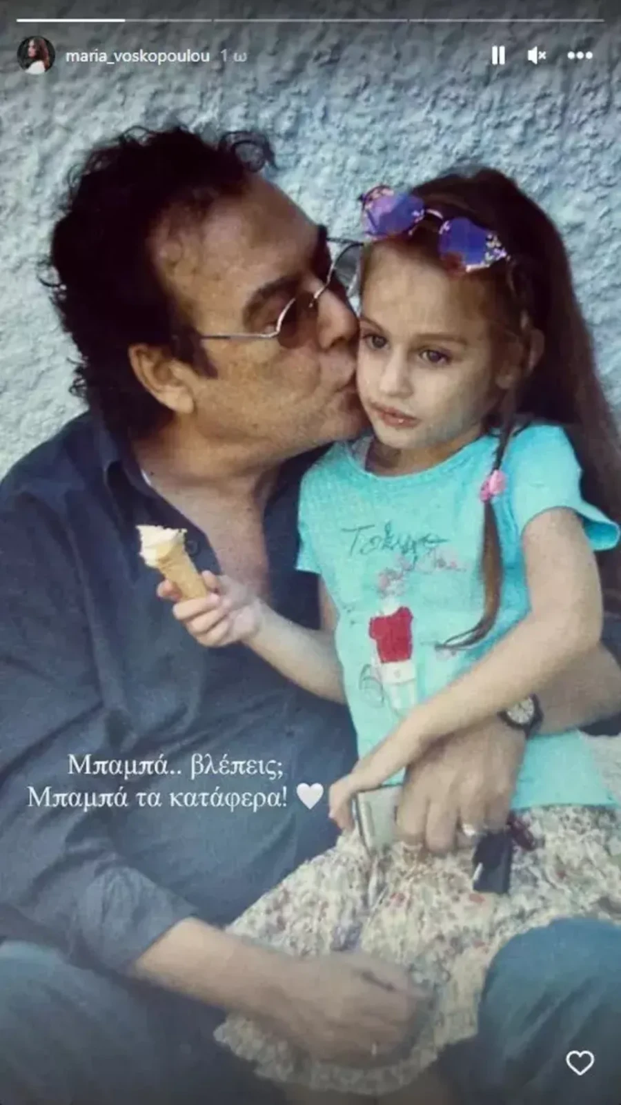 mariavoskopoulourolos.webp