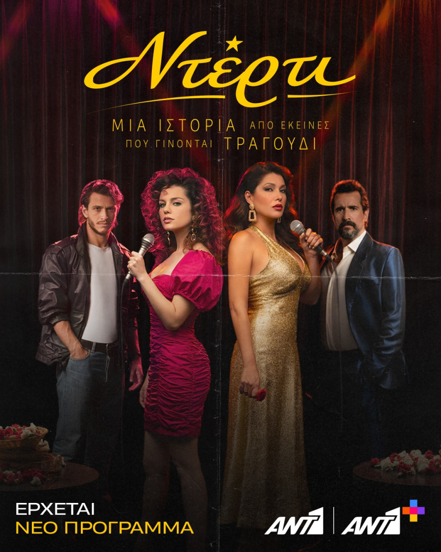 ant1tv17871326153967078330214469973244732918.jpg