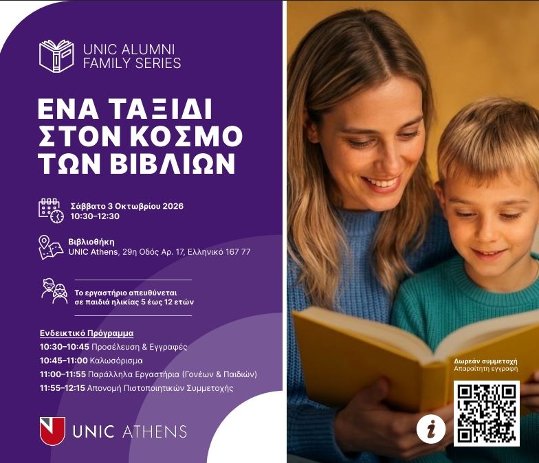 unic-athens.jpg