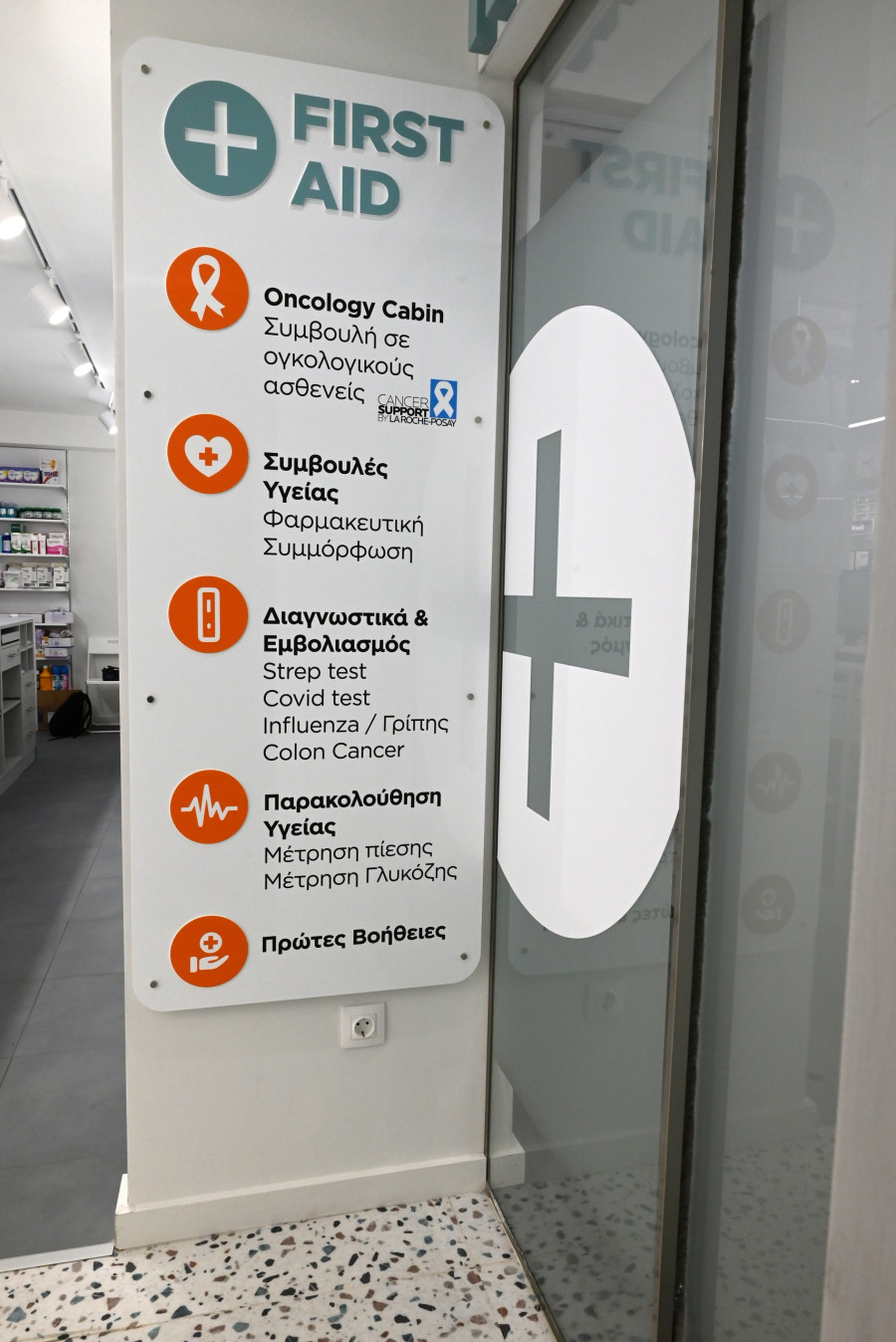 oncology-corner-2.jpg