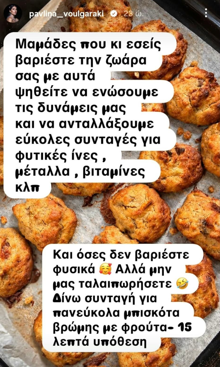 biskota-voulgaraki.jpg