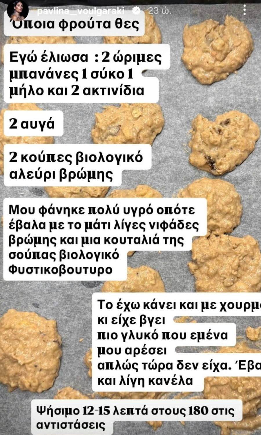 mpiskota-voulgaraki.jpg