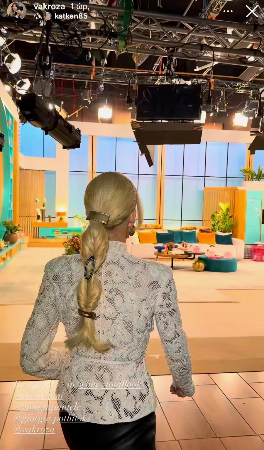 katerinakainourgioualogooura.jpeg