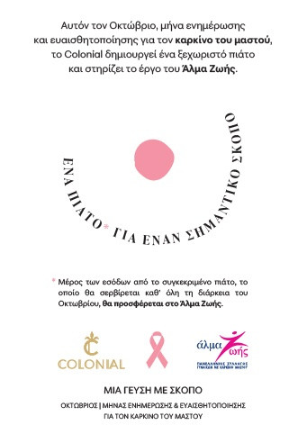 colonialalma12x17final.jpg