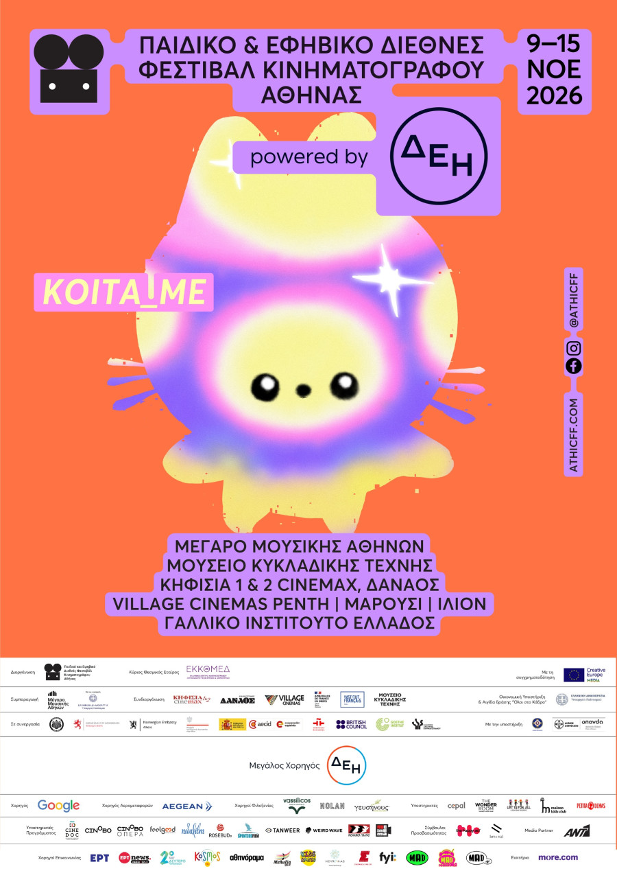 athicff9-poster.jpg
