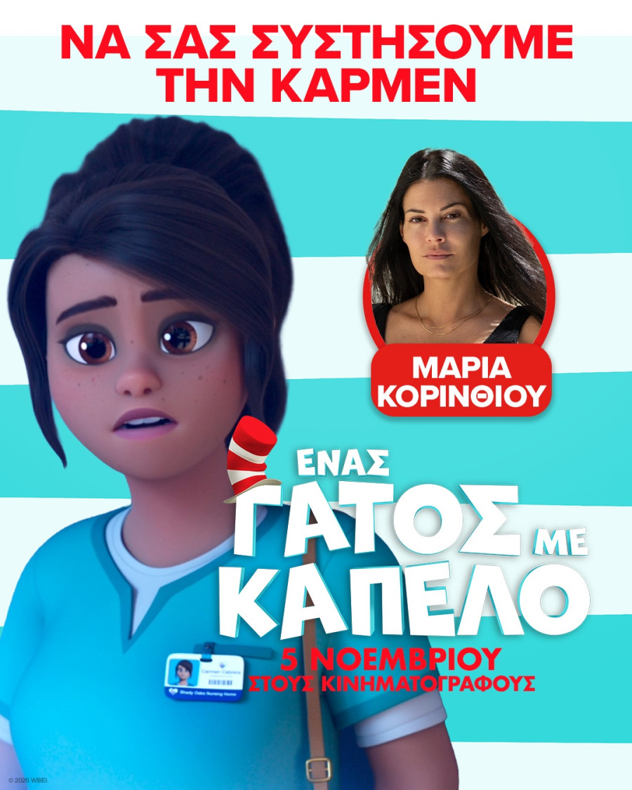 cithcharacterstaticsmaria-korinthiou.jpg