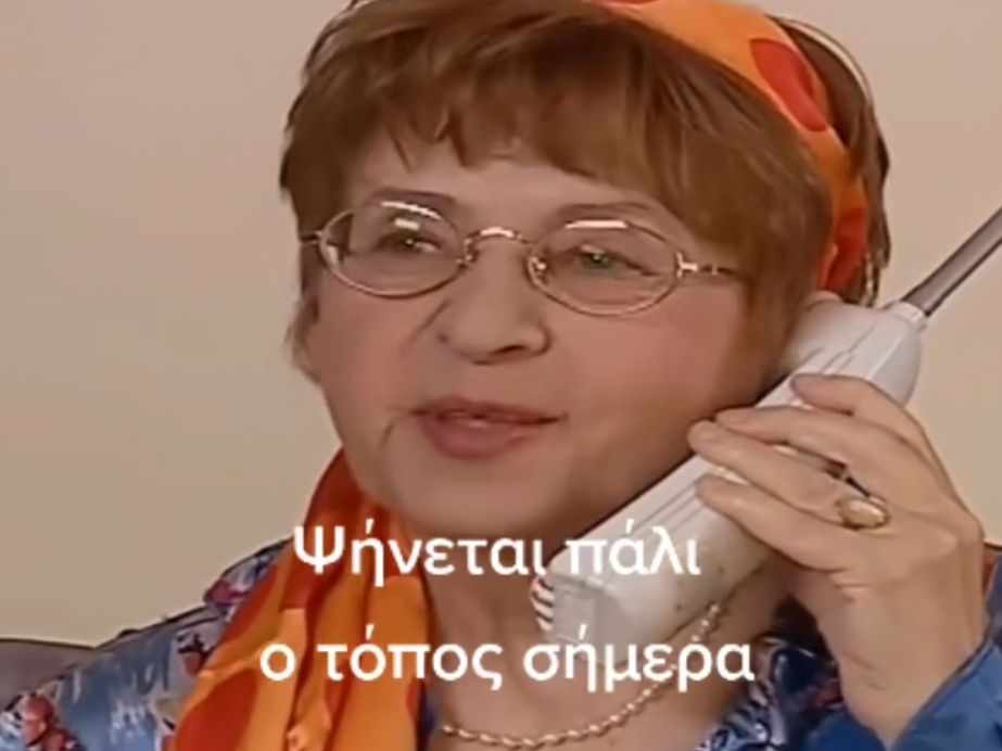 Η Θεοπούλα, οι Τρεις Χάριτες και οι viral σκηνές για τον καύσωνα που πάντα ερχόταν στην Ελλάδα