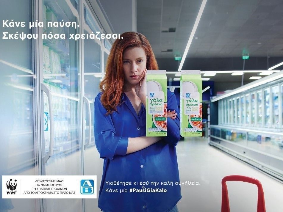 Μάθε πώς η σπατάλη τροφίμων επηρεάζει τον οικογενειακό προϋπολογισμό και τον πλανήτη