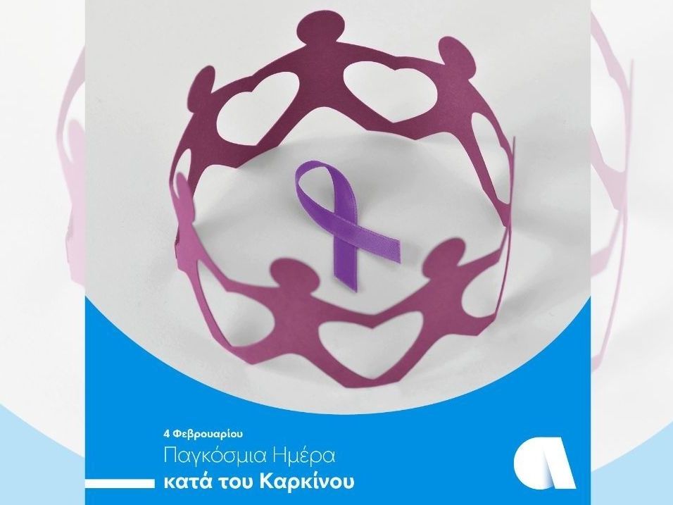 Ημέρα κατά του Καρκίνου: Εξετάσεις σε προνομιακή τιμή από τον Όμιλο Affidea