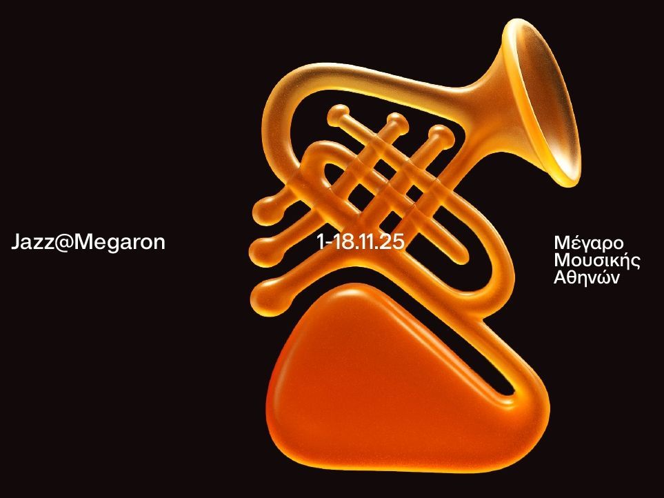 Jazz@megaron: 1 – 18 Νοεμβρίου 2025