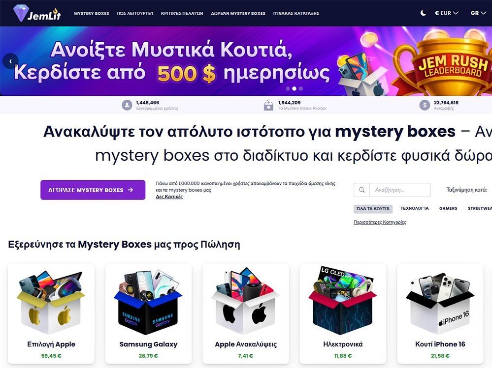 Jemlit Mystery Boxes – Η εμπειρία αγορών για όσους αγαπούν την έκπληξη