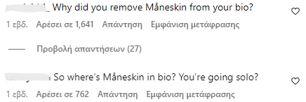 Ο Damiano βγάζει το δικό του single κι όλοι ανησυχούν για το μέλλον των Måneskin