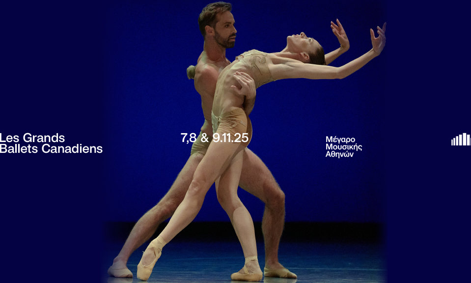 Les Grands Ballets Canadiens: 7,8,9 Νοεμβρίου στο Μέγαρο Μουσικής Αθηνών