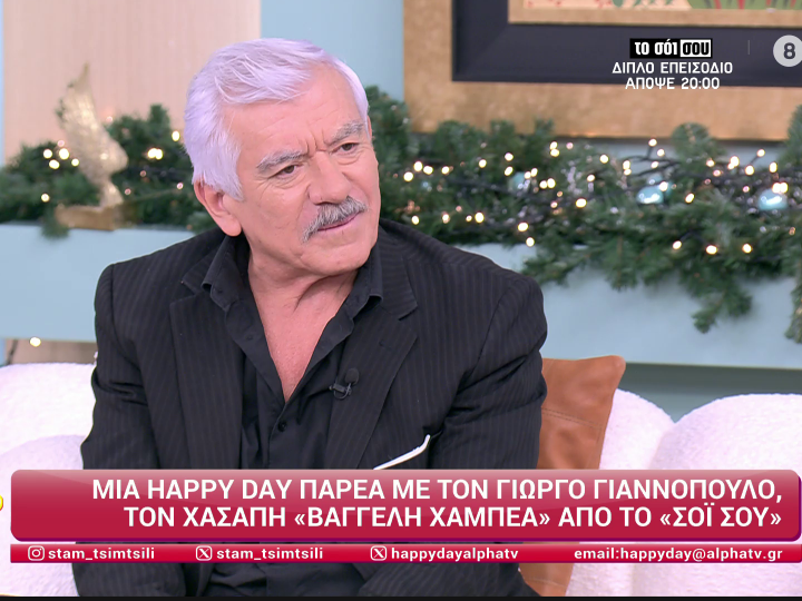 Γιώργος Γιαννόπουλος:Ο Χαμπέας, aka ο γνήσιος χασάπης της TV, μιλά για τη viral επιστροφή της σειράς