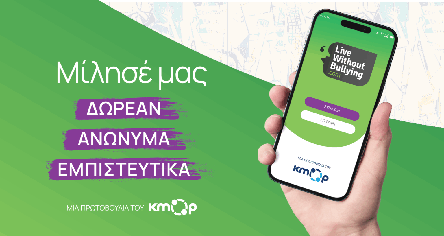 live-without-bullyingmobile-app.png
