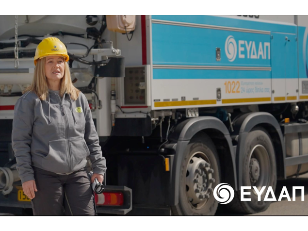 ΕΥΔΑΠ: Στρατηγική προτεραιότητα η ισότιμη συμμετοχή των γυναικών