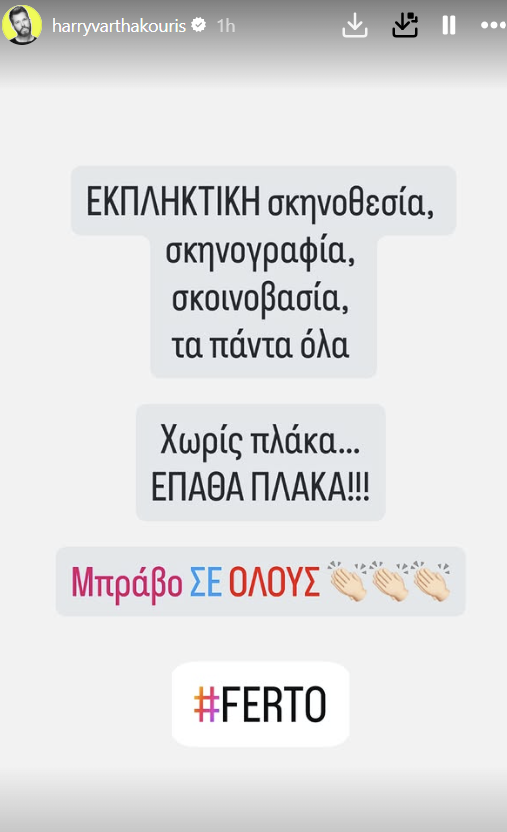 stigmiotypo-o8onhs-2026-05-13-002607.png