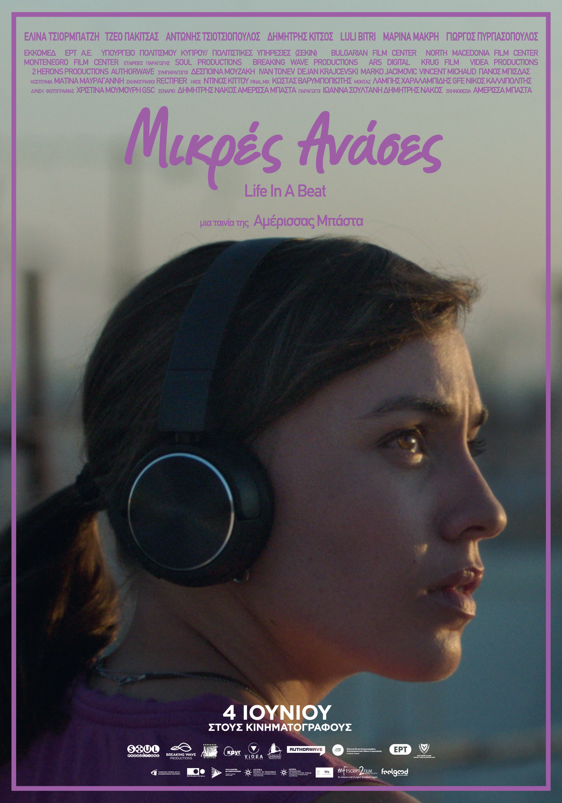 mikres-anases.png