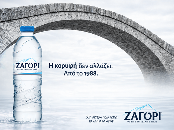 ΖΑΓΟΡΙ: Από τα βουνά της Βόρειας Πίνδου στο… ποτήρι σου