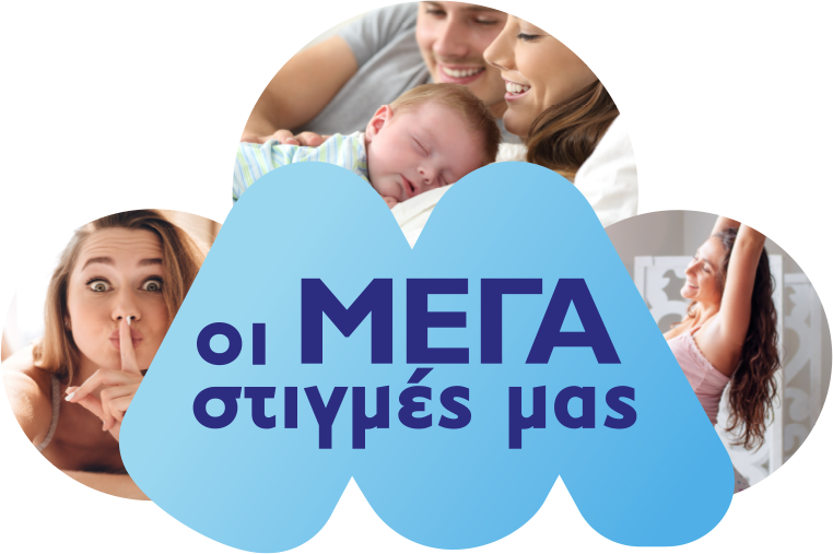Οι ΜΕΓΑ στιγμές μας