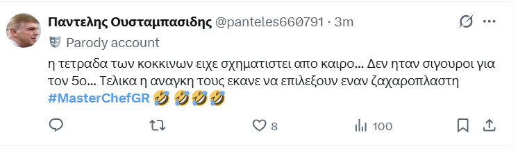 stigmiotypo-o8onhs-2026-06-03-004740.png