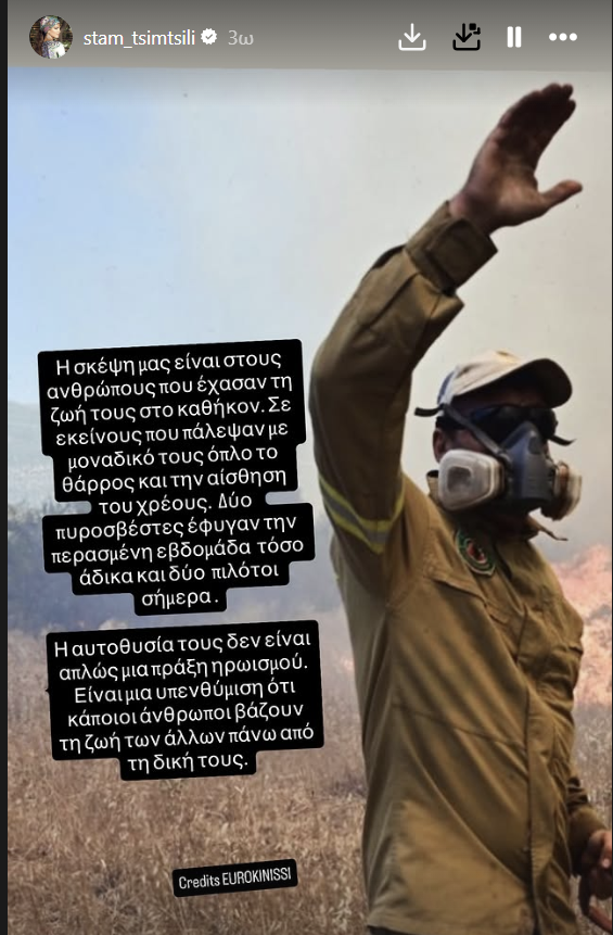 stigmiotypo-o8onhs-2026-08-03-002913.png